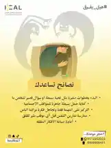 This powerful visual narrative from Heal Medical Rehabilitation Center illustrates the emotional struggles of anxiety and depression through symbolic imagery. It features a person trapped inside a box, representing feelings of being overwhelmed, while shadowy figures loom nearby. The Arabic text provides actionable steps for healing, including seeking professional help, joining support groups, attending therapy sessions, and maintaining daily routines. With its focus on mental health awareness and recovery strategies, this piece aims to encourage viewers to seek treatment and find hope. by @healksa1 with original sound