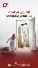 وظيفة أفضل مقابلة شغل أو حتى فرصة برّه كلها تعتمد على شي واحد…إنجليزيتك واللي يبدأ يطوّرها اليوم يوصل قبل  تطوّر إنجليزيتك خطوة بخطوة مع بروليدرز by @proleaders with original sound