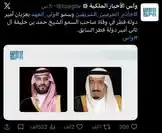 This social media post from Hassani Ahmad features an official image from the Saudi Royal Court (WAM). It displays King Salman bin Abdulaziz Al Saud and Crown Prince Mohammed bin Salman. The Arabic text announces condolences for the passing of the late King Abdullah bin Abdulaziz Al Saud, using the hashtag #العهد_يعزيان (#AlEidYaezian). The post includes hashtags like #واس (SPA), #الحريم_الشرفين (Al-Haramain), and #دولة_افطر_في_وفاة_صاحب_السمو_الشيخ_حمد_بن_خليفة_ال_ (a message about fasting during the death of Sheikh Hamad bin Khalifa). This visual content serves as an official tribute, aligning with state protocols for national mourning. by @snap_h24 with original sound