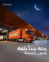 This promotional video for PACKGO showcases their logistics capabilities with a striking nighttime scene. An orange PACKGO truck is parked in front of a modern warehouse under a dark sky with a crescent moon. Arabic text overlays emphasize 'Reliable delivery' and 'We deliver,' highlighting the company's commitment to dependable service. The visual narrative suggests efficiency, professionalism, and round-the-clock availability, appealing to businesses seeking trustworthy transportation solutions. by @packgo_sa with original sound