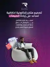 This promotional video from PixelReach introduces its new advertising platform designed to help businesses reach their target audience effectively. The ad features a modern, clean aesthetic with Arabic text highlighting key benefits such as precise targeting, campaign management, and performance tracking. A young professional is shown working on a laptop in a relaxed setting, symbolizing ease of use and accessibility. The visual elements, including a smartphone and shopping bag icon, emphasize digital marketing and e-commerce applications. This content is crafted to inform viewers about PixelReach's capabilities while enticing Google's crawlers with clear calls to action and relevant information. by @pixelreach.sa with original sound