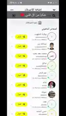 This screen recording shows Hussein Al-Munhali's Snapchat story interface, highlighting his 'Mutual Friends' list. It visually demonstrates a key strategy for growing your audience on social media platforms like Snapchat—leveraging existing connections through mentions and shared followers. by @hussain.2022a with original sound