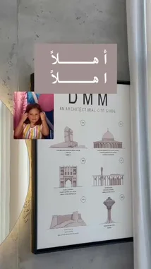 A static shot displays a framed poster titled 'DMM' featuring architectural line drawings of various buildings, including mosques and towers. Overlaid on the image are Arabic calligraphic text elements and a small photo of a young girl. A mellow saxophone melody plays in the background. by @sequence-coffee with For a good mood by 🪩✨