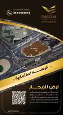 شاهد فرصة استثمارية مميزة من شركة إيسكوم القابضة في موقع استراتيجي وسط الرياض. تُعرض أرض للإيجار بمساحة 5,550 متر مربع، تقع على طريق الامير سلطان وتحدها شارع عرض 60م وشارع عرض 30م. تُعد هذه الفرصة مثالية للمستثمرين والشركات الراغبة في افتتاح فروع أو مكاتب في منطقة حيوية. احصل على التفاصيل الكاملة عبر الاتصال على الرقم المذكور أو مسح رمز الاستجابة السريعة. by @escom2030 with original sound