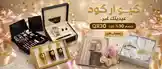 A beautifully styled showcase of luxury gifts, including elegant watches, perfumes, and decorative items, all presented in premium packaging. A promotional banner highlights a special offer of '30% off' using the code 'QR30'. The festive golden theme suggests a holiday or celebration sale, enticing viewers with high-quality products and exclusive deals. by @qacodee with original sound