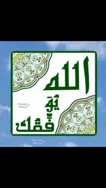 A serene and artistic display featuring the name 'Allah' in elegant Arabic calligraphy, presented within a beautifully ornate square frame. The design includes the artist's name, Hassani Ahmad, and the number 17, set against a peaceful sky background. This visually rich composition highlights traditional Islamic artistry and modern digital presentation. by @snap_h24 with original sound