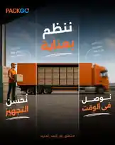Experience the full-day, real-world impact of PACKGO's delivery services. From the warehouse to the road, our dedicated team ensures peace of mind with every shipment. Watch how we turn your logistics needs into seamless operations. by @packgo_sa with original sound