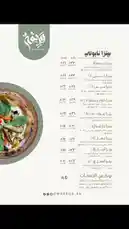 This video provides a visual tour of Wareqa's menu offerings. It begins by showcasing their 'Yabani' pizza selection, detailing various options like 'Yabani,' 'Aish,' and 'Mashrooat.' The presentation then transitions to highlight their beverage menu, featuring drinks such as 'Shay Bishar,' 'Shay Mokhatab,' and 'Shay Mokhatab Salat.' Finally, the video concludes by displaying their dessert section, which includes items like 'Tiramisu,' 'Molten Cake,' and 'Chocolate Cake.' The video effectively uses clear images and text to present a comprehensive overview of Wareqa's food and drink options. by @wareqa.sa with original sound