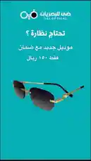 This informative visual guide from Dai Optical shows how to determine your ideal sunglass frame size using simple measurements. Learn how to measure your face width and bridge fit to find frames that suit you perfectly. A practical tutorial for anyone shopping for new glasses. by @daioptical with original sound
