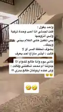 شاهد لحظة يسخر فيها عيد سعود من تصرفات مهندس في منزله، حيث يعلق على تصميم سلالم منزله بسخرية. اكتشف ما الذي جعله يضحك بهذا الشكل! by @eid_saud with Original Sound by Contains: Uncontrollable Laughter - Keala Settle