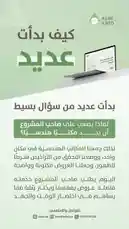 هل تبحث عن بدء عمل بدوام جزئي من المنزل؟ هذا الفيديو من عديد يقدم لك خطوات عملية ونصائح حقيقية لبدء مسيرة العمل الحر، سواء كنت تبحث عن تدريب أو فرصة عمل حرة. اكتشف كيف يمكن أن يبدأ مشروعك الصغير من بيتك اليوم. by @aded.ksa with original sound