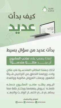 هل تبحث عن بدء عمل بدوام جزئي من المنزل؟ هذا الفيديو من عديد يقدم لك خطوات عملية ونصائح حقيقية لبدء مسيرة العمل الحر، سواء كنت تبحث عن تدريب أو فرصة عمل حرة. اكتشف كيف يمكن أن يبدأ مشروعك الصغير من بيتك اليوم. by @aded.ksa with original sound