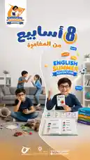 Watch this vibrant promotional video for the 'English Summer Adventure' program by Proleaders Institutes. See kids joyfully learning English through play and interactive activities, using colorful books and digital tools. The video highlights a fun, engaging summer camp experience designed to teach speaking, reading, and vocabulary in a relaxed home environment. by @proleaders with original sound