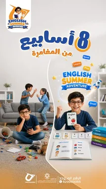 Watch this vibrant promotional video for the 'English Summer Adventure' program by Proleaders Institutes. See kids joyfully learning English through play and interactive activities, using colorful books and digital tools. The video highlights a fun, engaging summer camp experience designed to teach speaking, reading, and vocabulary in a relaxed home environment. by @proleaders with original sound