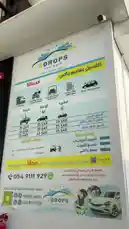 This video provides a clear look at the pricing menu for 'DROPS CAR WASH', a car wash service located in Riyadh. It details various packages including express washing, full detailing, and interior cleaning services, along with their prices in Saudi Riyals. The video highlights different vehicle sizes like M and S, offering customers a transparent view of costs for options such as exterior washes, wheel cleaning, and glass treatment. by @wash.4drops with Original Sound by wash.4drops