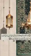 A serene close-up of ornate golden lanterns hanging beside intricately carved green doors, with Arabic calligraphy elegantly displayed. This peaceful scene captures the beauty of Islamic art and architecture, evoking tranquility and reverence. by @alemarconcept with original sound