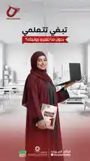 A woman in traditional attire confidently holds a laptop and an 'English Mastery' book in a modern home setting. The ad promotes ProLeaders Institutes' English learning programs, asking viewers if they're ready to achieve mastery. The clean, professional aesthetic highlights accessibility and empowerment through education. by @proleaders with original sound