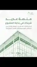 This promotional video from ADED|عديد introduces their real estate services, highlighting their expertise in property investment, management, and development. The clean, modern design features a prominent architectural image, emphasizing professionalism and growth. With contact information displayed, the video serves as a direct call to action for potential clients seeking reliable real estate solutions. by @aded.ksa with original sound