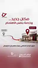 Discover where you can find Proleaders Institutes near you! This video provides clear directions to their main location in Al Rayyan, Qatar, using an interactive map and a visual guide to the building. It also lists their other campuses in Al Wakra, Al Ruwais, and Al Khor, along with contact information and social media links for easy access. by @proleaders with Original Sound by proleaders