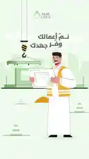 Discover how to use the ADED platform to grow your engineering business. This guide shows you step-by-step how to register your office, list your services, and start receiving project requests from clients in your city. by @aded.ksa with Original Sound by aded.ksa