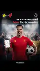 A promotional graphic for an upcoming football match featuring FC Qadsiah. A smiling player in a red jersey holds a smartphone displaying a betting or fan engagement app and a soccer ball, set against a backdrop of cheering fans. Arabic text encourages viewers to 'Follow the excitement live' and 'Get updates on the game.' The creator's handle '@fcqadsiah' is visible, suggesting this is a social media announcement for a live event. by @rjrobes with original sound