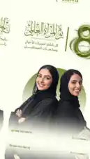 This static image is a promotional graphic from Chef Fix, celebrating International Women's Day. It features two smiling women in black abayas back-to-back, symbolizing unity. The design prominently displays Arabic and English text for 'International Women's Day,' along with the date '8 مارس' (March 8th). The brand's contact information and website are included, positioning Chef Fix as a supporter of women's empowerment. by @chef_fix with Original Sound by chef_fix