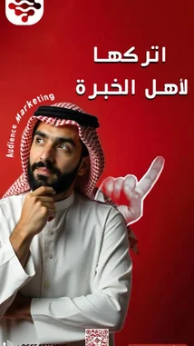 "اتركها لأهل الخبرة!"
مع Smart Cod، نوصل رسالتك للجمهور المناسب 🎯
اتصل الآن وحقق أهدافك التسويقية! 📈

#سوشيال_ميديا_باحترافية 📱
#تصميم_مواقع_ويب 💻 by @smartcodevt with original sound