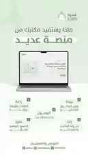 شاهد كيف تساعد منصة عديد شركاتك على النمو من خلال خطوات بسيطة. اكتشف إمكانية الإدراج الفوري، التوظيف السريع، وتمكين الموظفين من العمل عن بُعد. تعرّف على منصة عديد كحل رقمي شامل لجميع احتياجات شركتك. by @aded.ksa with original sound