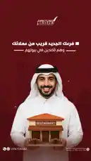تبي تفتح فرع جديد؟ما تحتاج تبني ولا تشغّل طاقم كامل!فرعك الرقمي صار بيد الزبون 📱 by @directline_rest with original sound