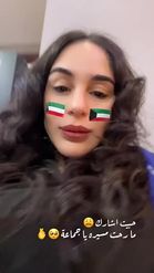 Preview for a Spotlight video that uses the Kuwait Flag Lens