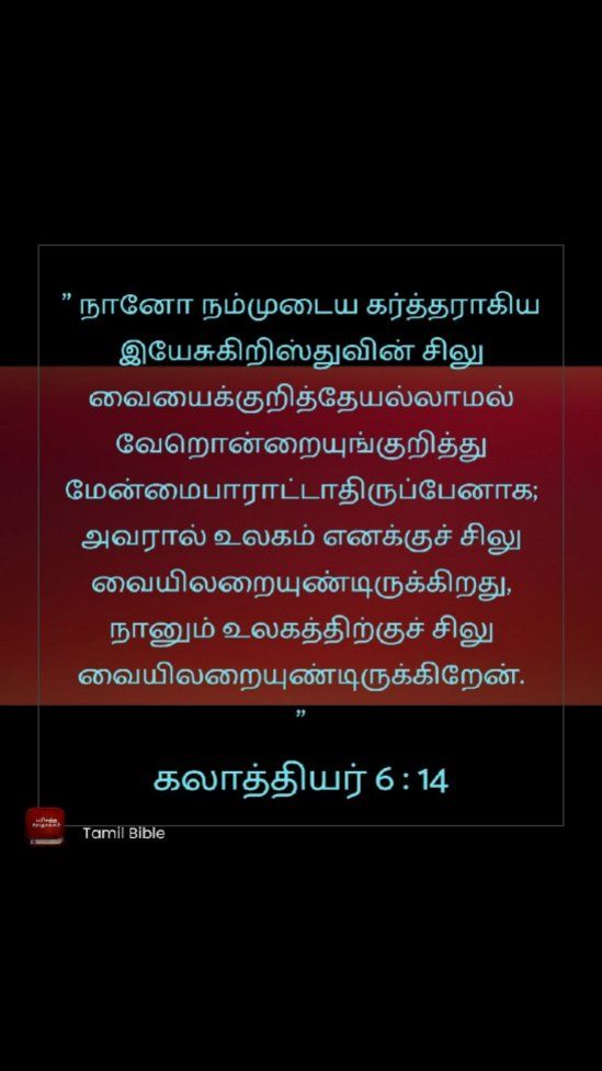 ✝️கிறிஸ்துவ ஸ்டேட்டஸ் - ShareChat