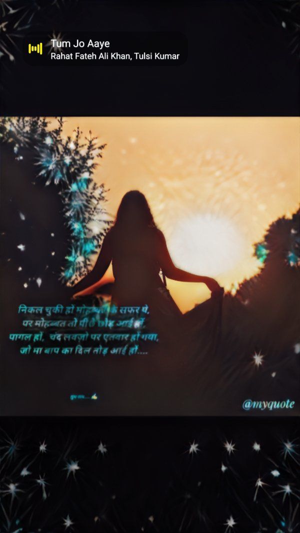 ❤️सैड व्हाट्सएप स्टेटस - ShareChat