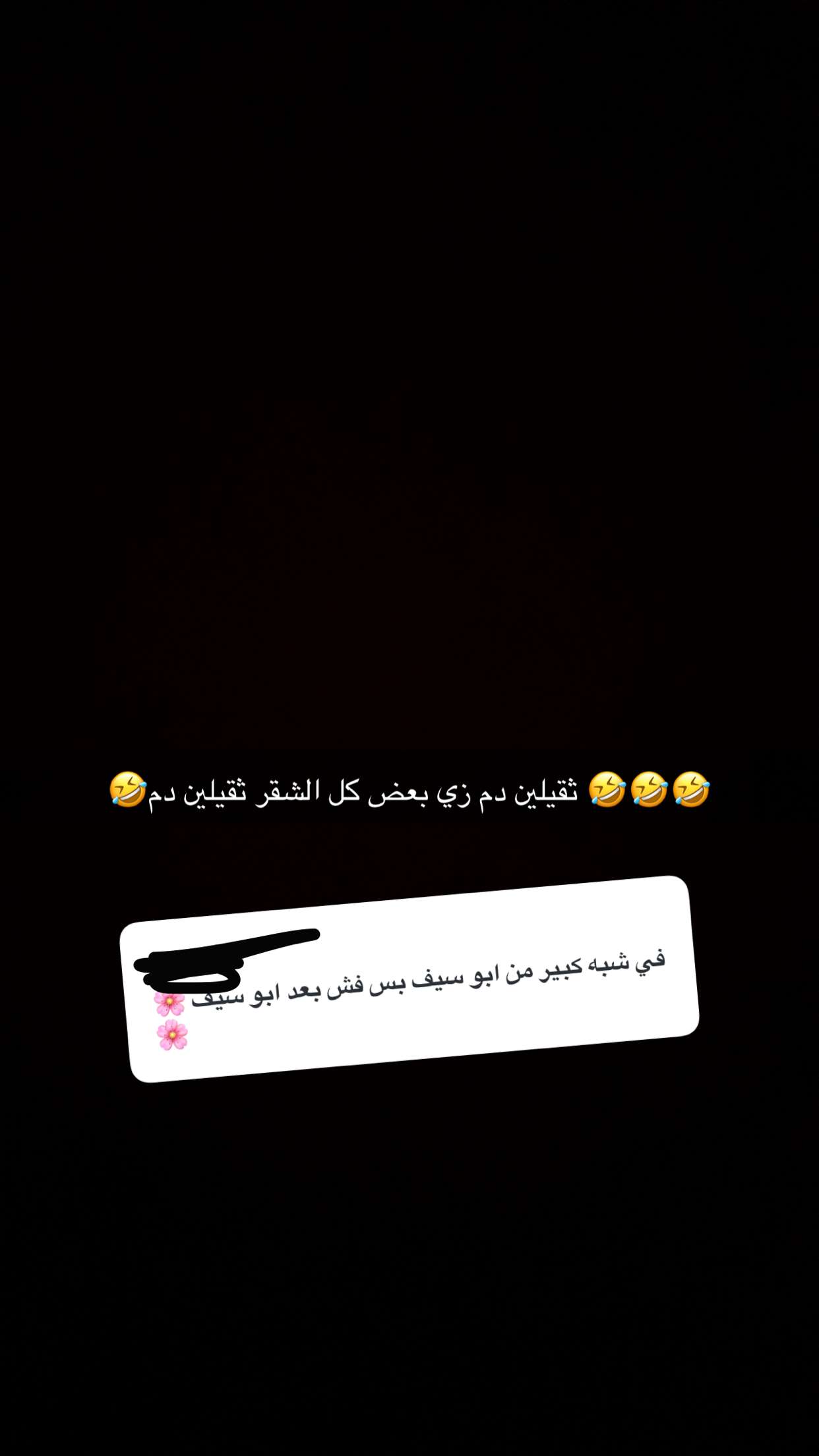 محتوى سناب شات لـ 𝐍𝐀𝐃𝐈𝐍 𝐒𝐖𝐄𝐈𝐓𝐘 🫀♥️