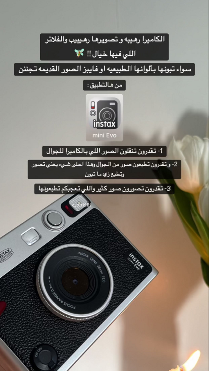 محتوى سناب شات لـ إلهام تركي🌱