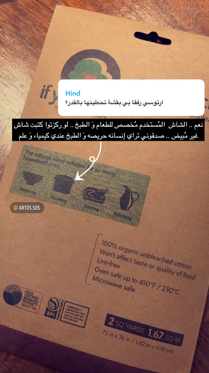 محتوى سناب شات لـ Artos الأقرب للطبيعة🌱