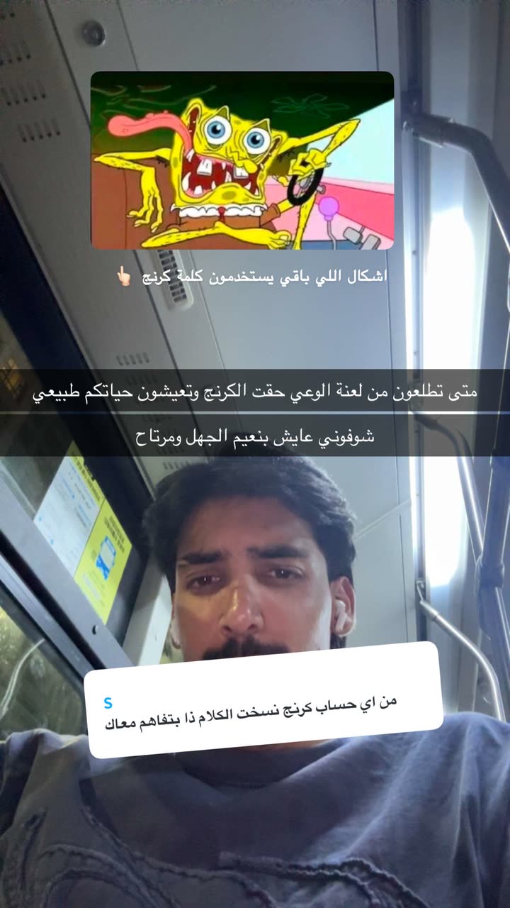 محتوى سناب شات لـ Abdullah Saleh