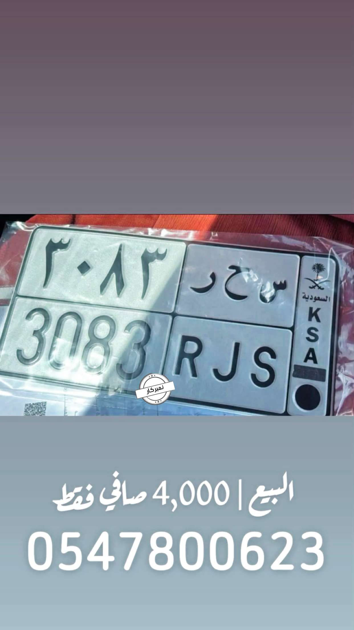 قصة سناب شات للحساب number_2023 رقم 164