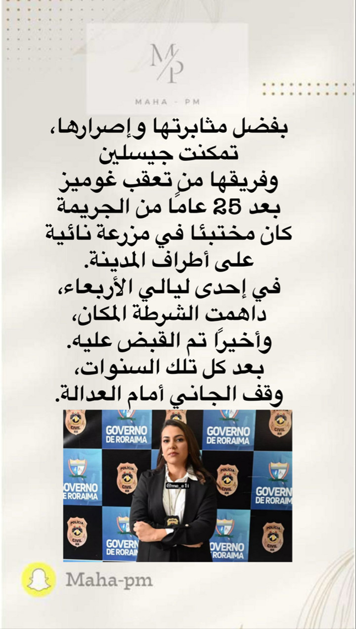 محتوى سناب شات لـ مها الماجد