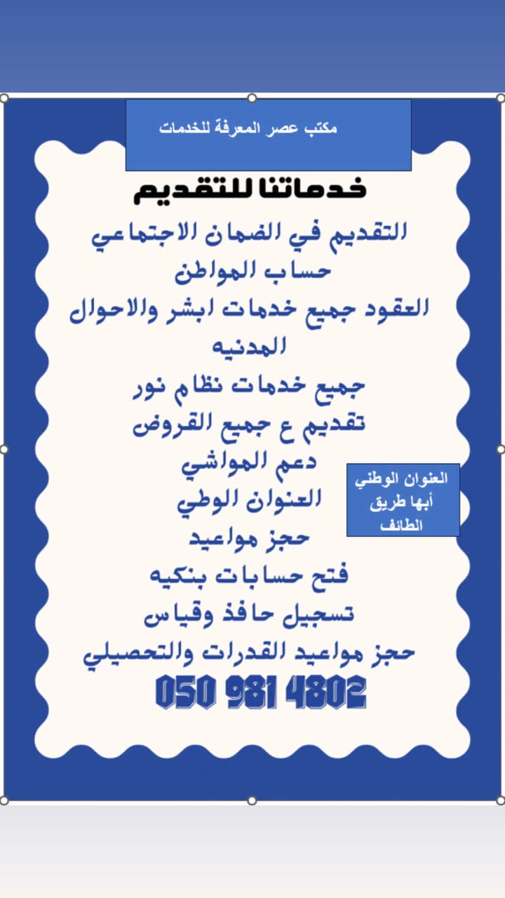 محتوى سناب شات لـ منال العسيري