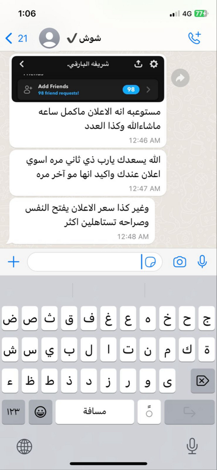 محتوى سناب شات لـ بسمه محمد🌴