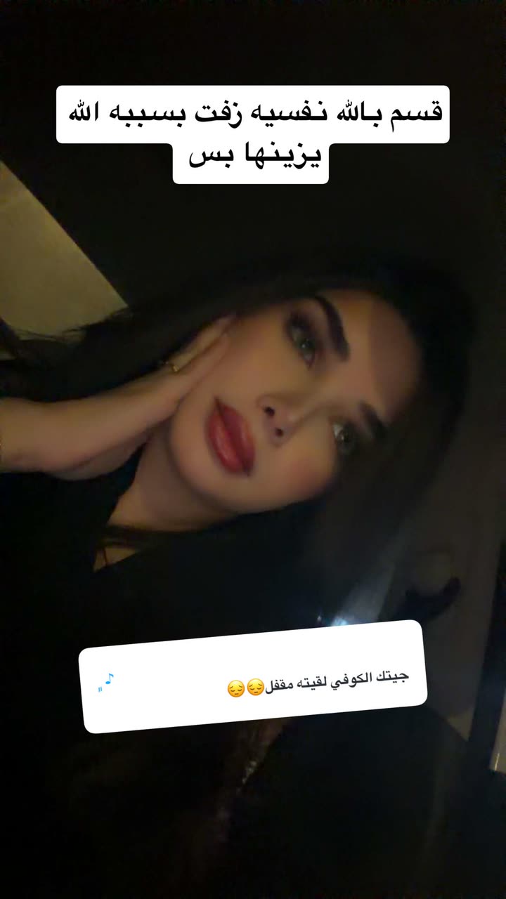 محتوى سناب شات لـ منال العسيري