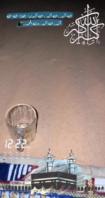 Preview for a Spotlight video that uses the Eid Takbeerat Lens
