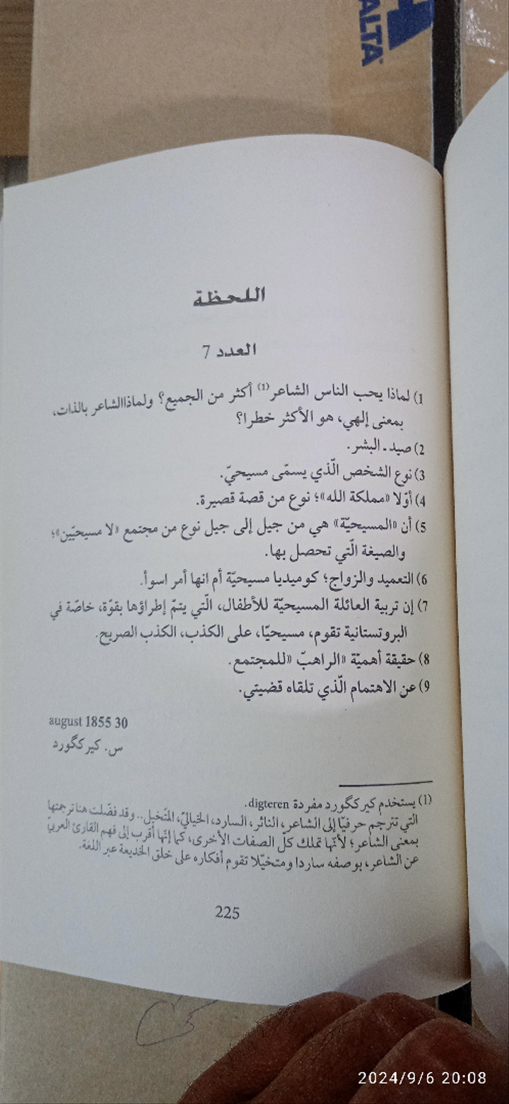محتوى سناب شات لـ Abdullah Shammari