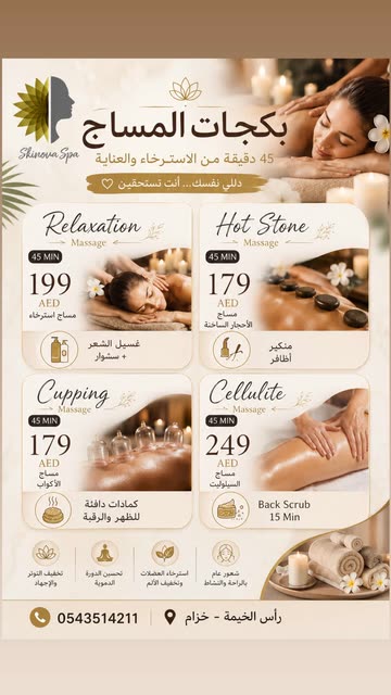 Skinova Spa Spotlight #fapchati12