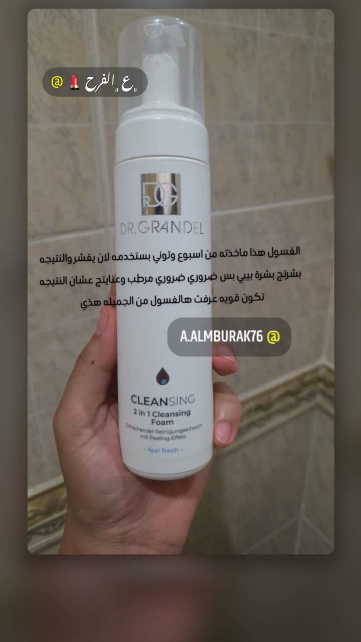 قصة سناب شات للحساب a.almburak76 رقم 319
