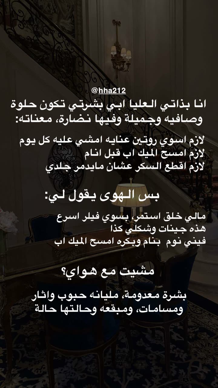 محتوى سناب شات لـ د. هند عنايه وأفكار 🎯