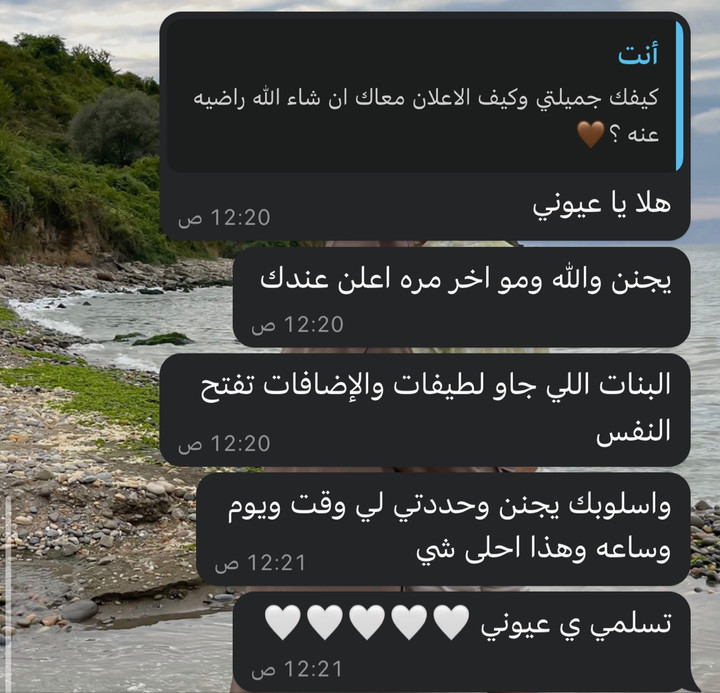 محتوى سناب شات لـ إسراء 🌿