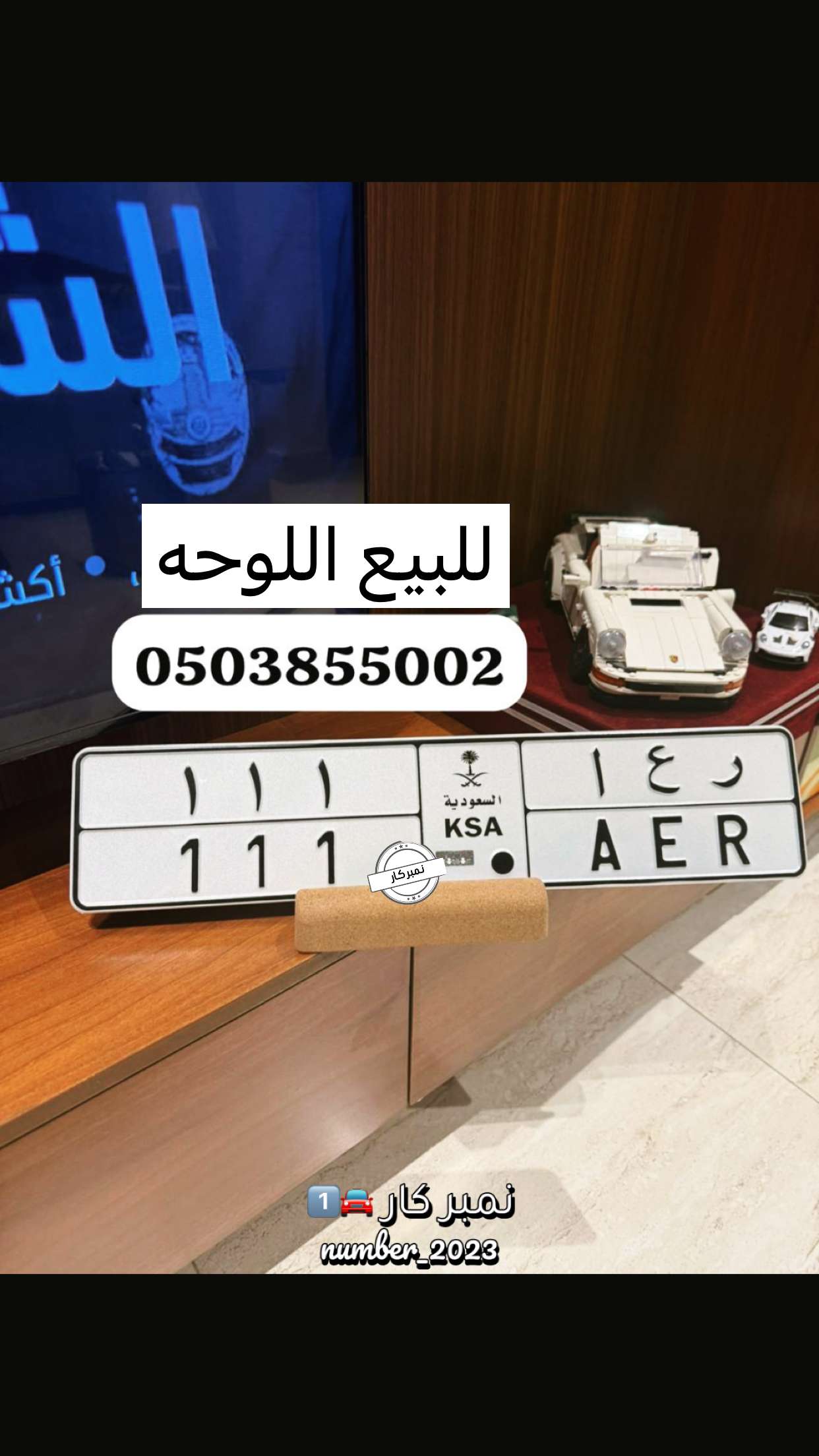 قصة سناب شات للحساب number_2023 رقم 216