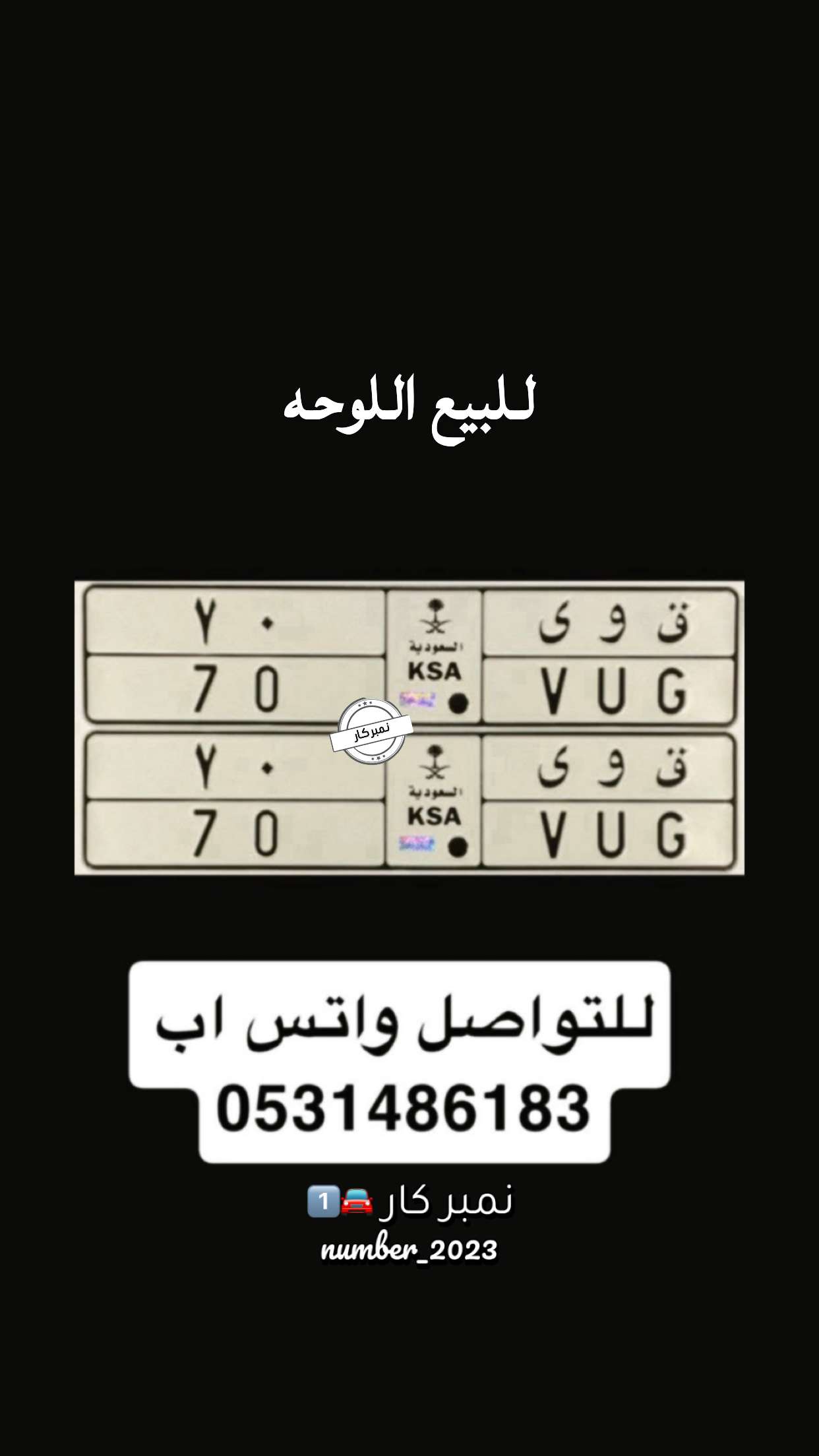 محتوى سناب شات لـ نمبر كار 🚘1️⃣