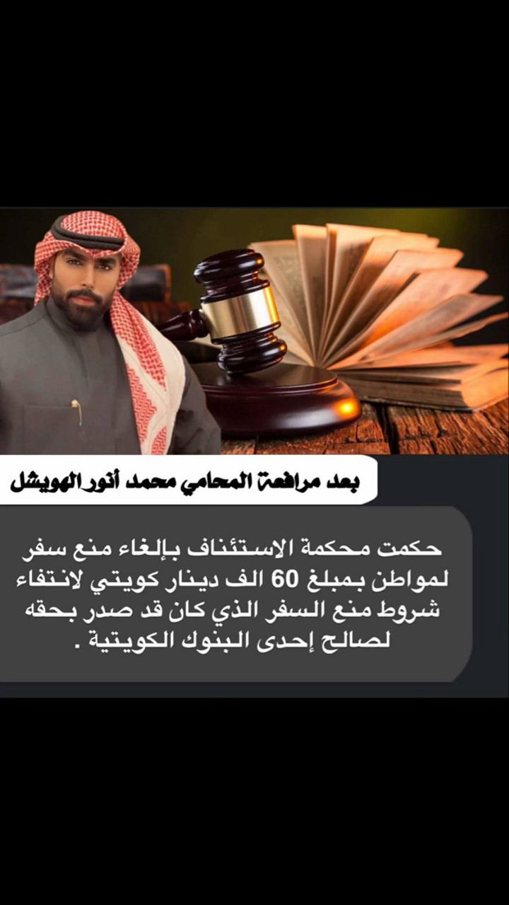 محتوى سناب شات لـ المحامي محمد الهويشل